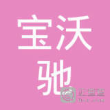 温州为民环保科技