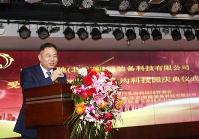 中航军驰落户门头沟科技园 智能穿戴又添防辐射新军_新闻频道_中华网