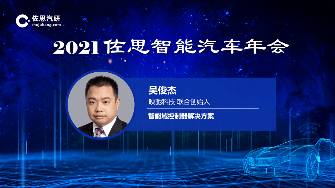 2021佐思智能汽车年会暨金智奖颁奖典礼回顾